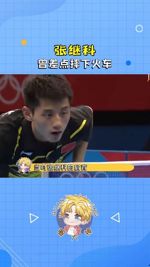 张继科最新吃瓜,揭秘背后的真相与争议