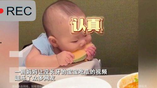 小孩没牙吃瓜,小牙童享甜蜜瓜果时光