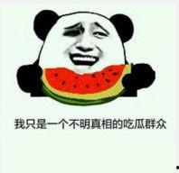 西瓜吃瓜表情,夏日里的欢乐符号