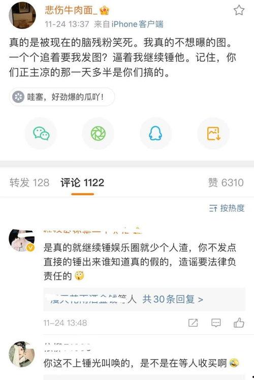 吃瓜爆料分享,吃瓜爆料背后的真相大揭秘