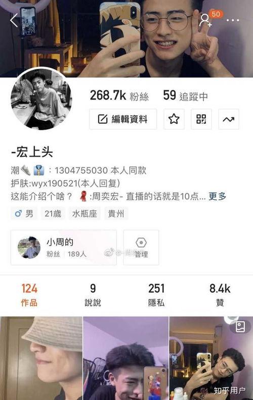 周奕宏吃瓜视频,揭秘娱乐圈幕后故事