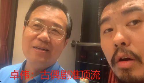 周奕宏吃瓜视频,揭秘娱乐圈幕后故事